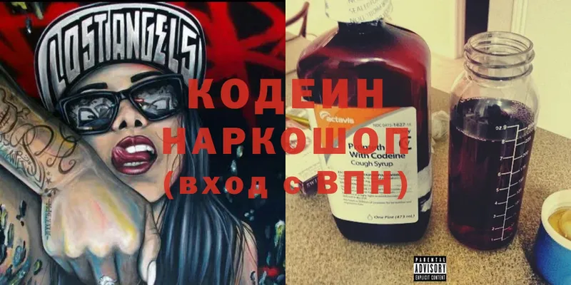 Codein Purple Drank  Кедровый 