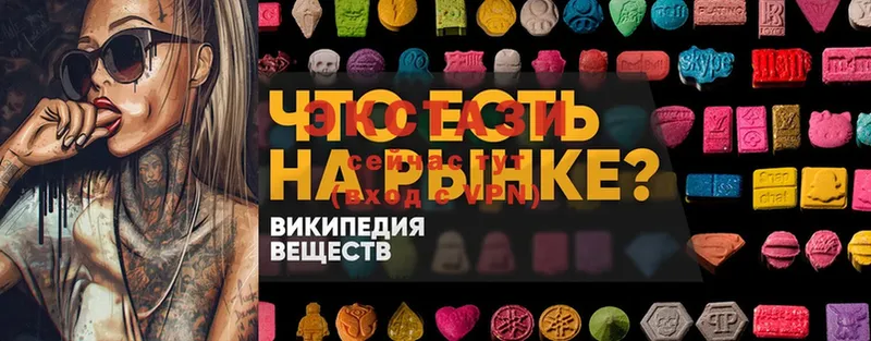 Экстази MDMA  Кедровый 