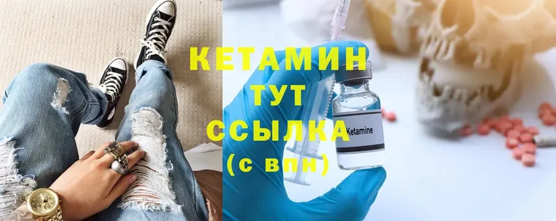 дарк нет Telegram  Кедровый  КЕТАМИН ketamine  наркотики 