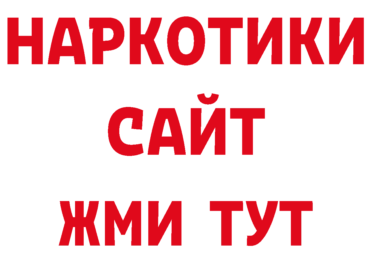 Кодеиновый сироп Lean напиток Lean (лин) рабочий сайт дарк нет МЕГА Кедровый