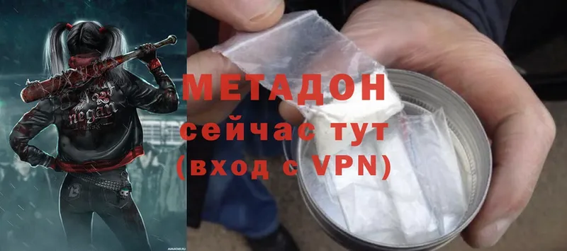 МЕТАДОН methadone  купить закладку  Кедровый 